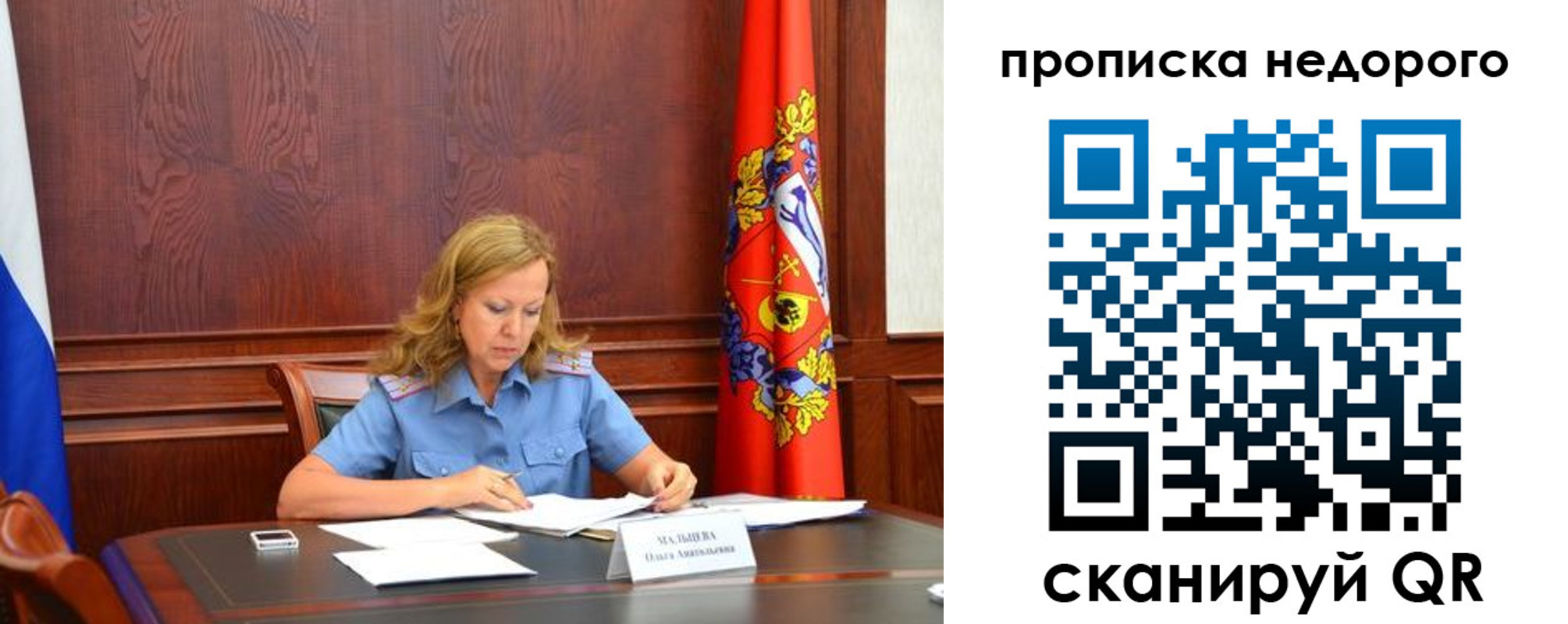 пропишу в квартире в Цивильске