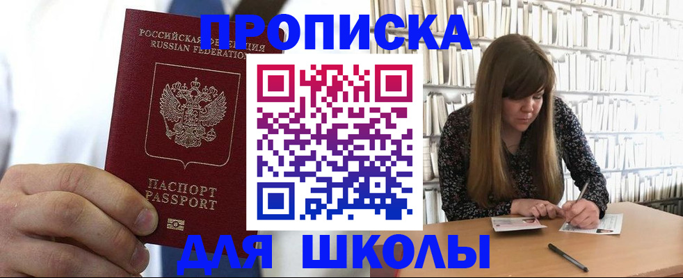 прописка регистрация в Цивильске