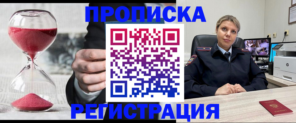 прописка поиск в Цивильске