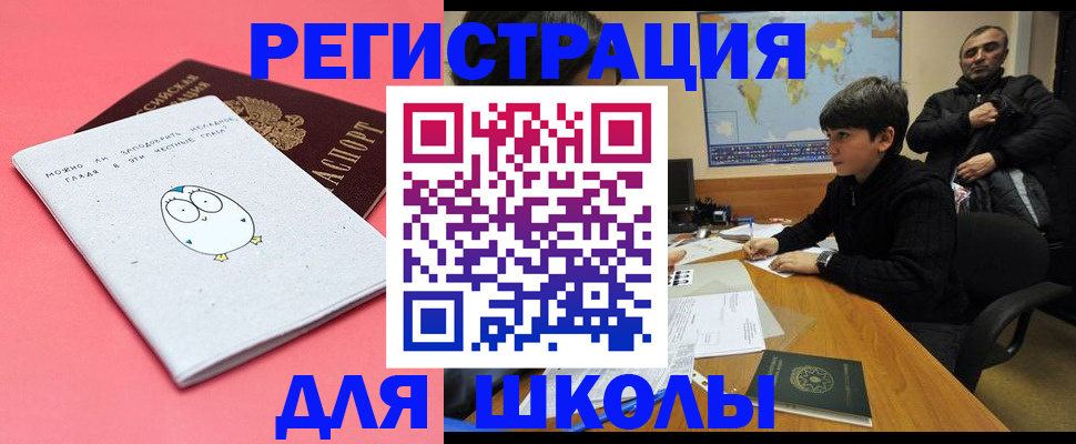 прописка регистрация в Цивильске