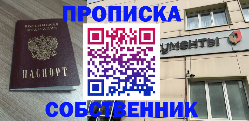 временная регистрация законно в Цивильске