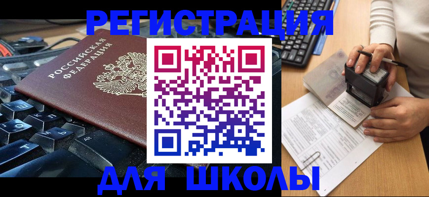 прописка для кредита в Цивильске