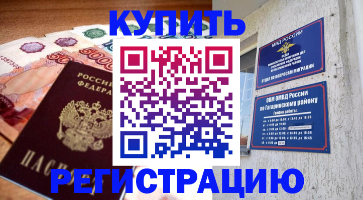 временная регистрация собственник в Цивильске