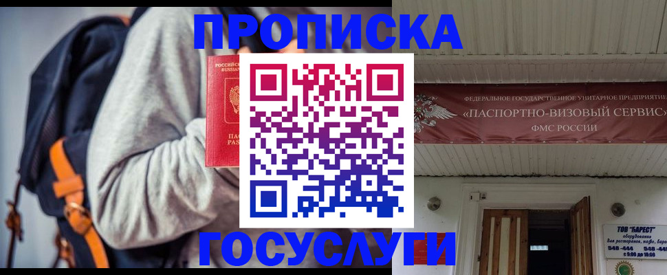 временная регистрация собственник в Цивильске