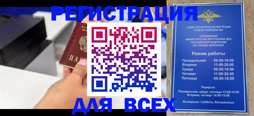 временная регистрация адрес в Цивильске