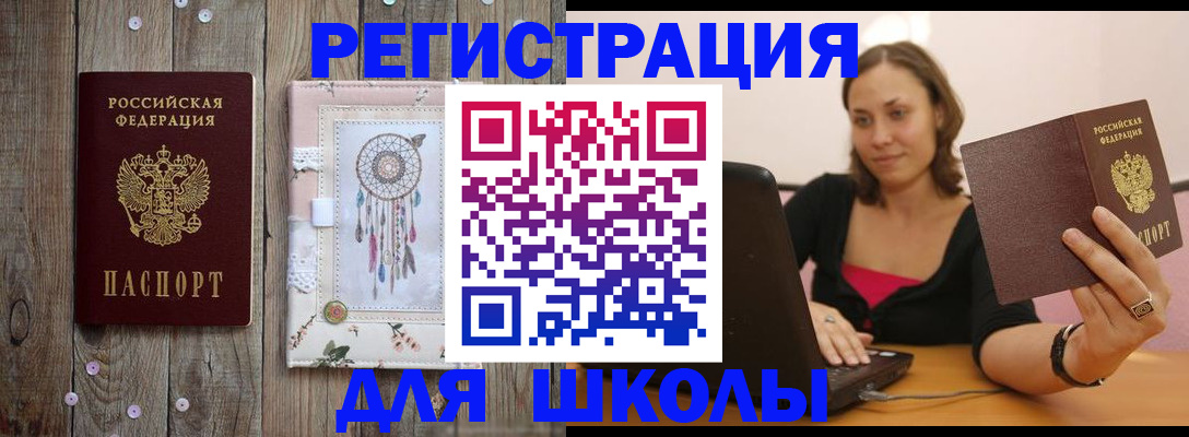 прописка регистрация в Цивильске